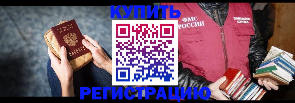 прописка гарантия в Каменск-Шахтинском