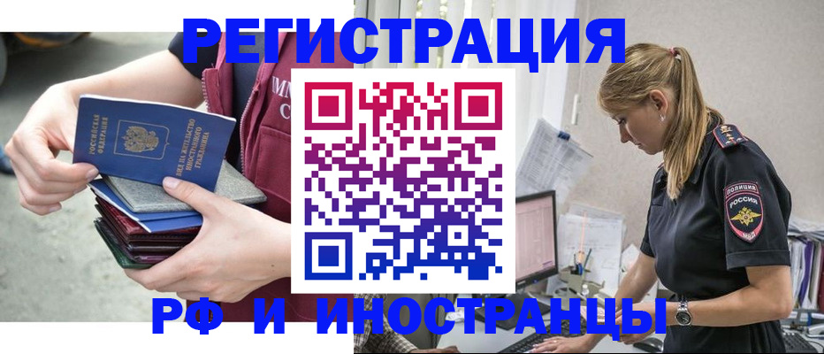 временная прописка в Каменск-Шахтинском