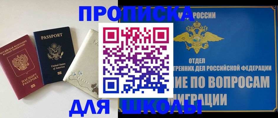 прописка штамп в Каменск-Шахтинском