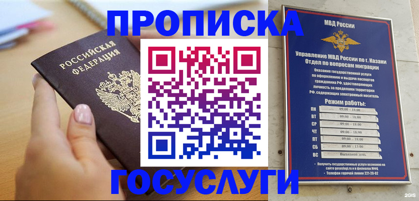 временная регистрация для школы в Каменск-Шахтинском