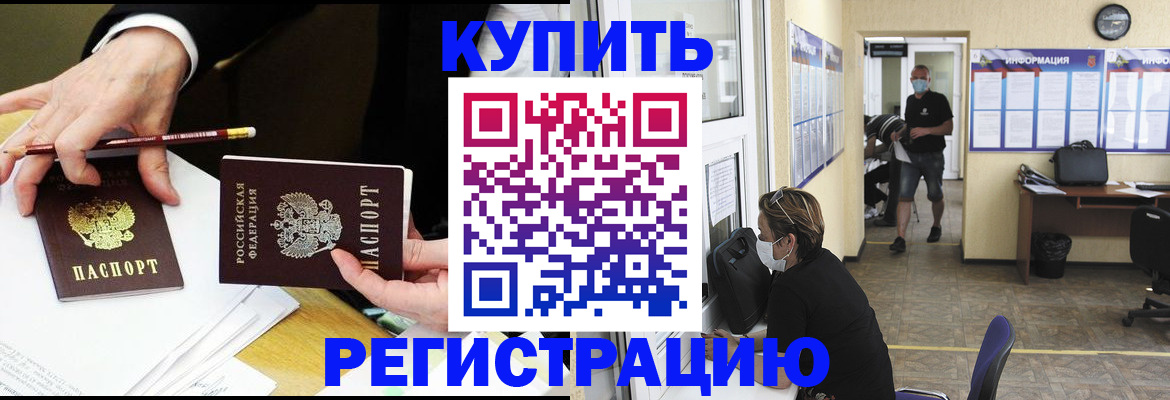 временная регистрация для школы в Каменск-Шахтинском
