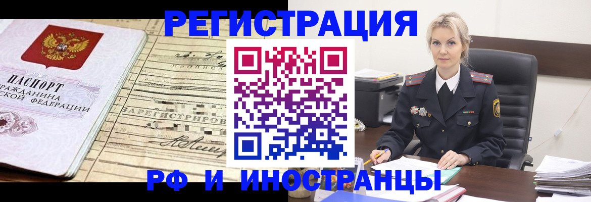 прописка регистрация в Каменск-Шахтинском